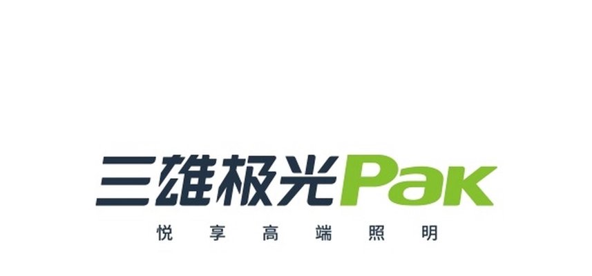 智能照明灯具